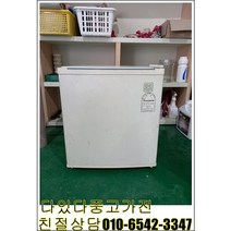 중고냉장고 소형냉장고 45리터, 중고냉장고원도어45리터