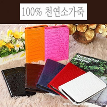 삼성 갤럭시 그랜드2 케이스 G710 악어 천연가죽 플립, 레드 페라악어 TRCROCO, 없음