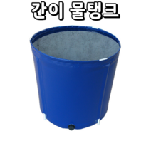 물탱크 빗물 받이 접이식 우수 임시 간이 저수조 우수관 저장 통 농업용 야외 양식장 수조, 04 직경1m 높이0.6m = 470L