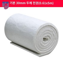규산염 방지 차열재 난연 단열재 섬유판 고온, 30mm 두께 통롤(0.61m 폭×5m 길이)