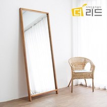 더리드 지오 고무나무원목 대형 전신거울, 없음