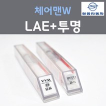 쌍용 체어맨W LAE 클래식블랙 붓펜 47 + 투명마감용붓펜 자동차 차량용 카 페인트, 2개, 8ml