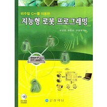 비주얼 C++를 이용한 지능형 로봇 프로그래밍, 상학당