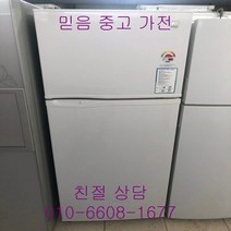 중고냉장고 대우냉장고 대우일반냉장고 대우일반형 2도어냉장고 334L, 중고대우냉장고