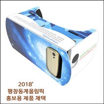 뉴 레알 3D VR 카드보드-SJB, 상세페이지 참조, 상세페이지 참조, 단품