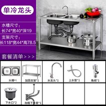 원룸 주방 개수대 24평 시스템 사각 캠핑 카페 32평 DIY 미니 싱크대, 롱기장:더블홈74_250【싱글콜드꼭지】