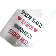 비닐봉투 소 중 대 배달포장 비닐백 단골이 되어주세요 인쇄비닐