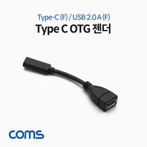 LG 탭북/ 탭북 듀오 Type-C F/USB 2.0A F OTG 케이블, 1개, IF689-블랙