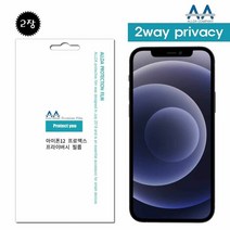 [KT알파쇼핑]아이폰12프로맥스 호환용 2Way 프라이버시필름 2장, ○선택:상품선택●, ○선택:상품선택●