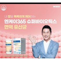 엔케이365 슈퍼바이오틱스 면역 유산균, 4개