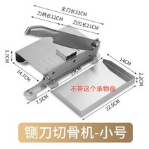 고기 슬라이서 작두 가정용 냉동 고기 칼 절단 뼈 다기능 스테인레스 커터 약재 닭 오리 물고기, 매우 두꺼운 냉동 고기 칼 트럼펫 베어링 본체
