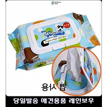 강아지물티슈 응꼬냄새 애완동물산책티슈 애완동물물티슈 새끼강아지용품 애완동물위생크리너, 낱개