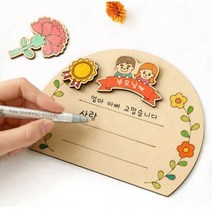 어버이날 스승의날 감사패 탁상편지 만들기키트(가족), 상세페이지 참조, 상세페이지 참조