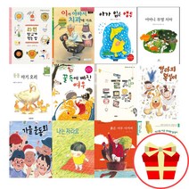 2021년 초등학교 1학년 교과서 수록 필독서 세트 초등 저학년 권장도서, 초등1학년 1학기 8권 교과수록도서 세트
