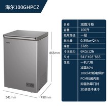 급속 동결 냉동고 가정용 소형 뚜껑형 식당 업소용 아이스 저장고 얼음 신선하게 고기 참치, 1) 100리터
