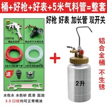 라텍스페인트 스프레이건 화강암 대리석 내화페인트 도장 외벽 모조석 고압 2L 스톤페인트, 기본 2L 세트30구경