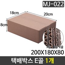 [모비딕컴퍼니] 크래프트박스 소형택배상자 골판지박스 무지박스 포장상자 택배박스소량, 잇★ 택배박스 포장박스 쇼핑몰박스 박스 200X180X, [좋아요]