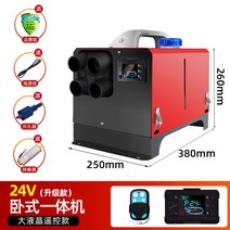 캠핑용 차량용 무시동히터 차박 난로 온풍기 12V 24V, 24V 가로형 일체형 히터+전환기