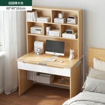 엘자형 책상 컴퓨터 데스크톱 가정용 책꽂이 조립 일체형 구석 테이블 침실 코너 학생, 01 [심플 더블] 60cm 전원 오크