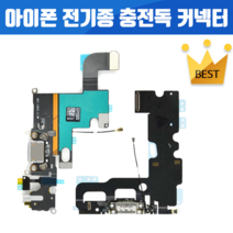 아이폰자가수리 아이폰 충전 독커넥터 이어폰 단자 수리 교체 아이폰SE 아이폰6 아이폰6+ 아이폰6S 아이폰6S+ 아이폰7 아이폰7+ 아이폰8 아이폰8플러스 아이폰X 아이폰XR 아이폰XS MAX, 1개, 아이폰6S 블랙