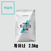 마이프로틴 웨이트 게이너 블렌드, 바닐라, 2.5kg