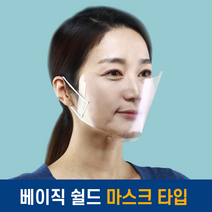 마스크판매 마스크구매 투명마스크 귀안아픈마스크 마스크필터 마스크쇼핑 플라스틱마스크 프라스틱마스크 중형마스크 연예인마스크 명품마스크 마스크회사 일반마스크 패션마스크 입투명마스크, 1. 베이직 마스크(5장)