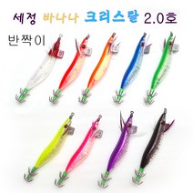세정피싱 크리스탈2.0에기 크리스탈 반짝이에기, 5그린