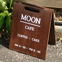 우드잡스 입간판(cafe-moon) 나무간판, 자단
