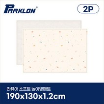 [파크론][2P세트] 젤리테라조 라퓨어 소프트 놀이방매트 일반형 190x130x1.2cm, 2P 젤리테라조 190