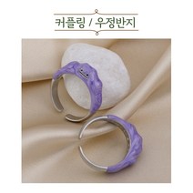 메타몽반지 2개세트 커플링 우정링 인싸반지 2p