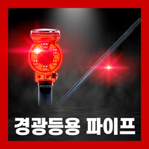 태양광 경광등 LED 비상등 램프 점멸등 자석 쏠라 야생동물 멧돼지 퇴치기 고라니 두더지, 05-파이프만 추가, 1개