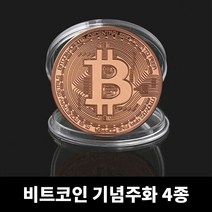 알지온 비트코인 기념주화 가상화폐 유행주화 케이스포함, 대시코인(은)