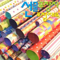 시트포장지 모음/선물포장지/종이포장지/고급포장지/예쁜포장지/선물포장재료/말이포장지/전통문양포장지, JYS13068 (5장입)