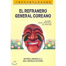 EL REERANERO GENERAL COREANO : 스페인어로 말하는 한국 속담집, 송산출판사