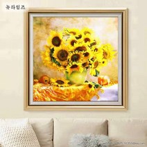 금전을 부르는 해바라기 보석십자수 DIY, 크기 : 70 * 70 cm