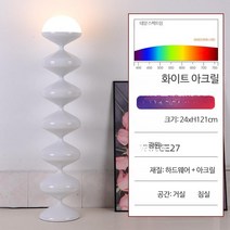 램프스 빈티지 장 스탠드 조명 플로어 램프 웨이브, 단일사이즈
