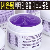 MEDI-PEEL 바르는 세수 팩 피부 진정 보호 수분 보호막 보습 물광 쿨링 아줄렌 히알루론산 판테놀 유기농 성분 함유 여름 피부 진정 쿨링 쿨 저자극 약산성 씻는 팩 150ml, 3개, 1개