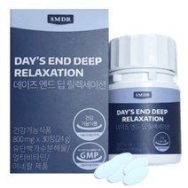 SMDR 데이즈 엔드 딥 릴렉세이션 800mg 30정x1박스, 상세페이지 참조, 상세페이지 참조, 상세페이지 참조