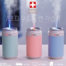 미니가습기 초음파가습기 무드등가습기 차량용가습기 캔가습기, 민트