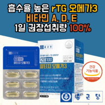 종근당 엔초비 정제어유 알티지 rtg오메가3, 2개
