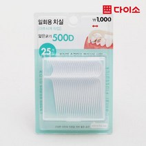 일회용치실, 25개, 1개