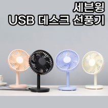 캠핑선풍기 책상용선풍기 탁상용선풍기 소형선풍기 미니선풍기 유모차선풍기 사무실선풍기 집게형선풍기 귀여운선풍기, 블루