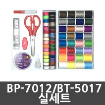 브래뉴 BP-7012 재봉틀, 7012전용 실세트