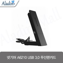 넷기어 무선랜카드 노트북용 듀얼 USB3.0 1200Mbps A6210