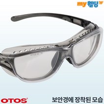 오토스 산업용 도수보안경 장착 보호안경 클립형 커버렌즈 P-7I0A, 1개
