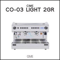 [CIME] 씨메 CO-03 Light 2그룹 에스프레소 커피머신 (CIME CO-03 Light 2GR)