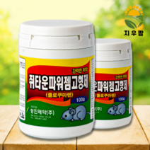 쥐타운파워젬 100g 신제품 쥐약 알약 기피제 덫 하수구