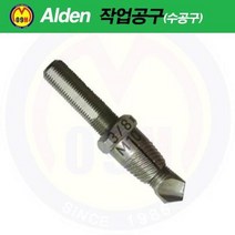 자동반대탭 P375 (사용규격 10mm) ALDEN/알덴 핸드탭/히다리탭/볼트반대탭/반대탭