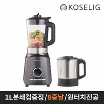 [KT알파쇼핑]코슬리 진공블렌더 KMT-810 [분쇄컵포함]
