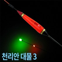이화요수 천리안 대물3 민물전자찌 (2점등), 그린-33cm (부력 4.5g)